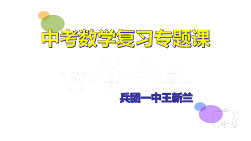 专题-矩形中的折叠问题PPT课件
