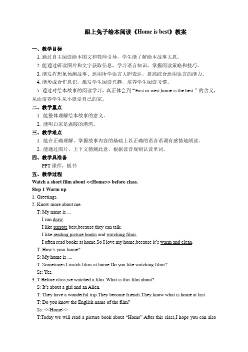五年级上册英语教案(绘本阅读)-Reading -Home is Best 译林版(三起)