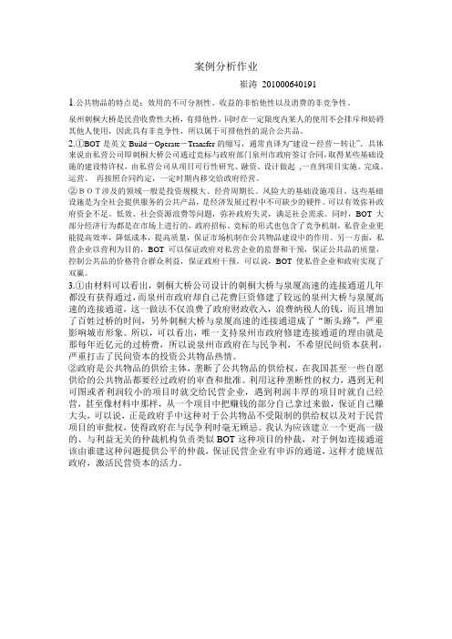 案例分析