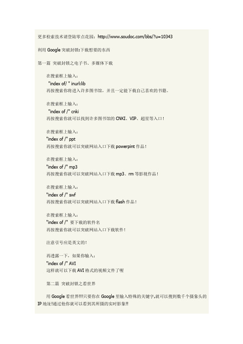 如何用GOOGLE