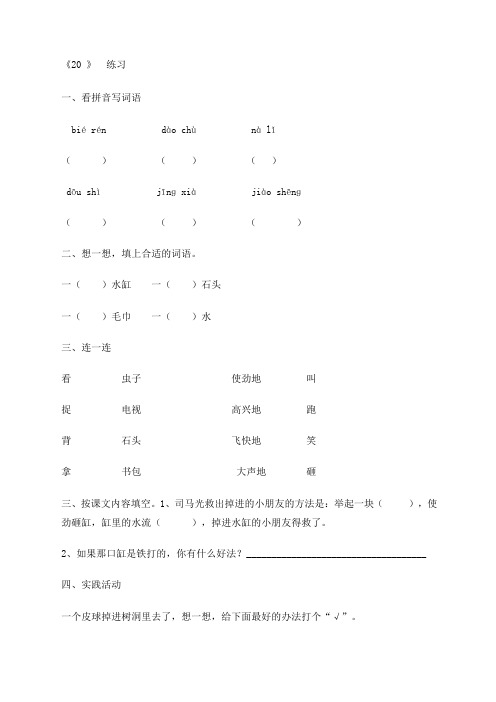 司马光练习题