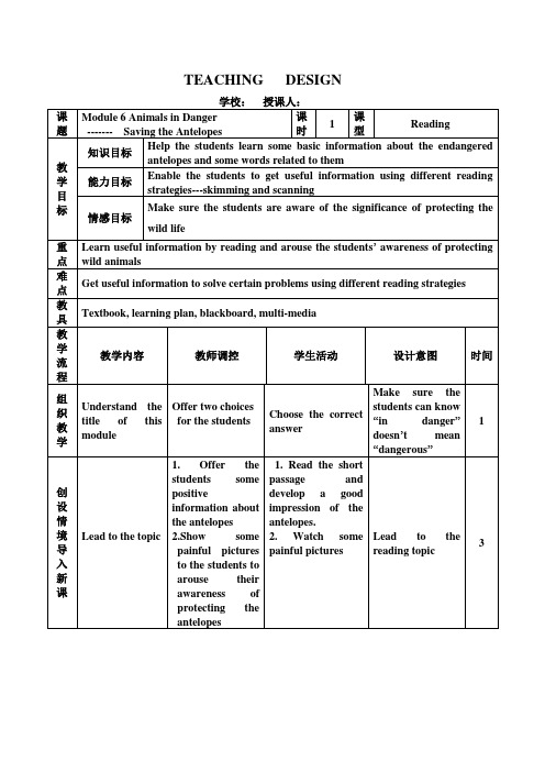 高中英语_Module 6  Animals in Danger教学设计学情分析教材分析课后反思