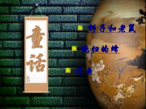 想象的天空PPT课件
