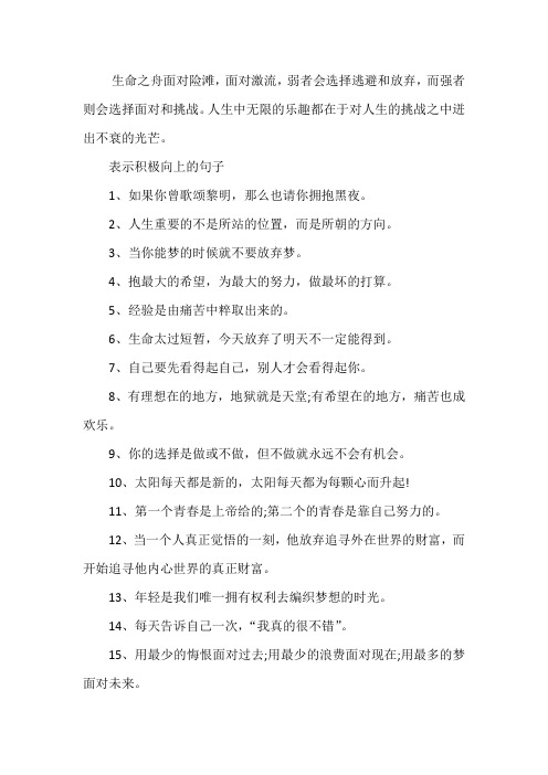 【经典语录】发光不是太阳的专利,你也可以