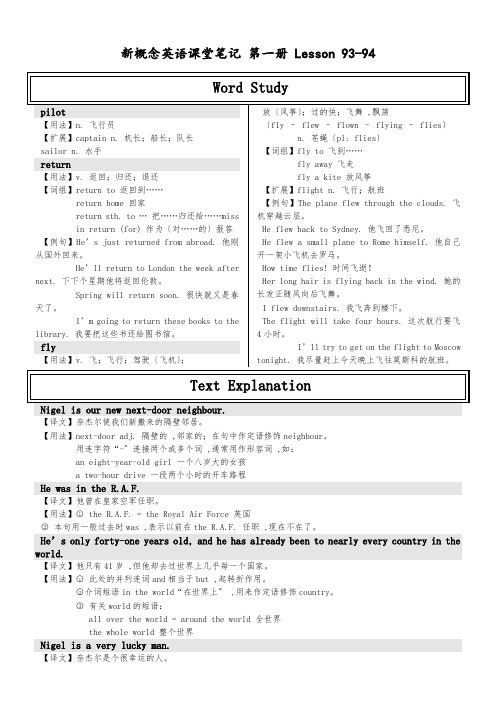 新概念课堂笔记 第一册 Lesson 93-94