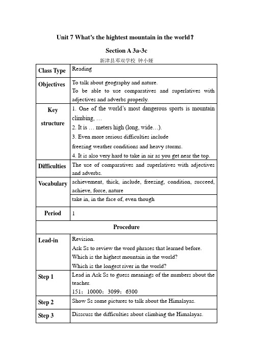 初中英语人教版八年级下册Unit 7 Section A 3a-3c