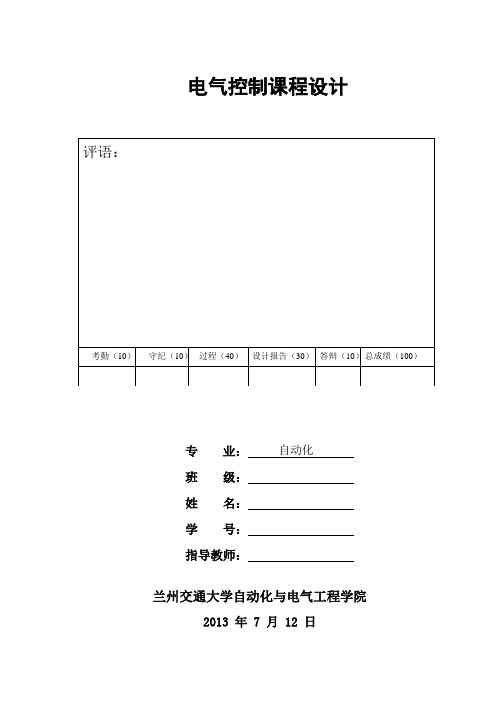 三路抢答器