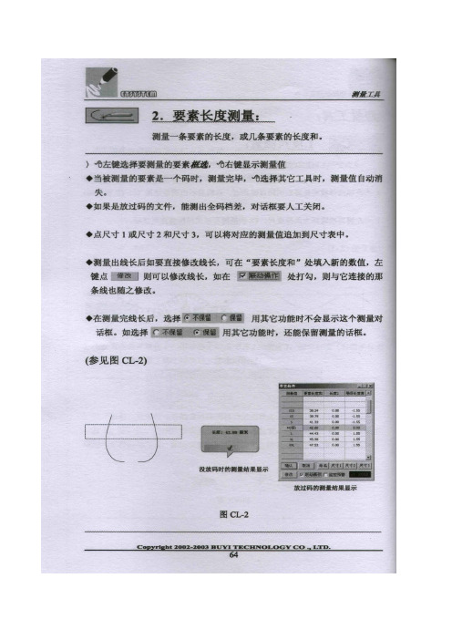 ET说明书2