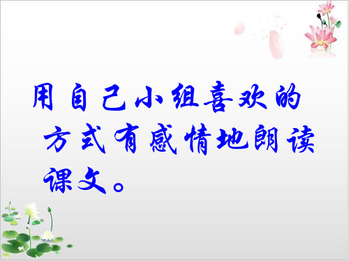 部编版八年级上语文《背影》PPT课文课件