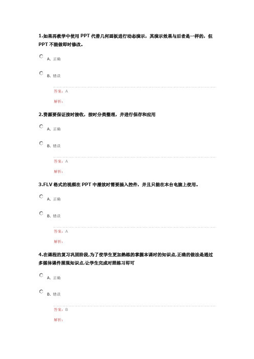 信息技术测试题
