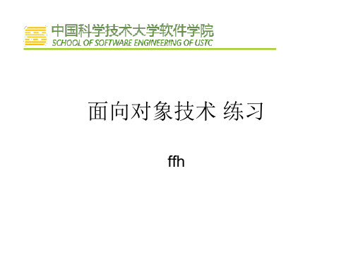 练习