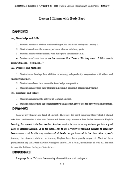 上海新世纪(五四学制)八年级英语第一学期：Unit 2 Lesson 1 Idioms with B