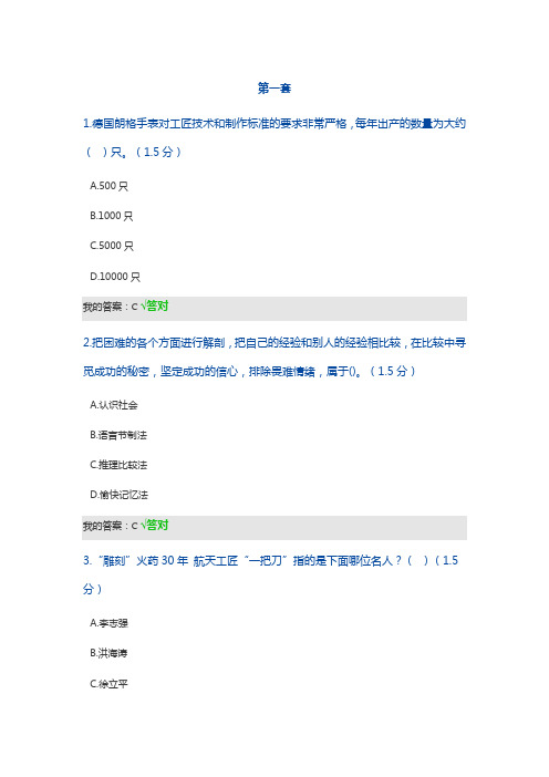 继续教育答案2018