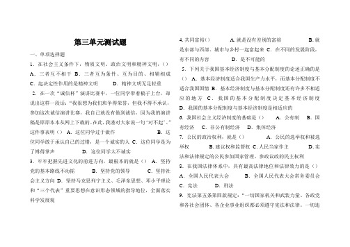 第三单元测试题3