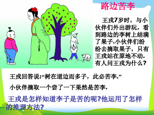 2021年浙教版八年级数学下册第四章《46反证法》公开课课件(共13张PPT)