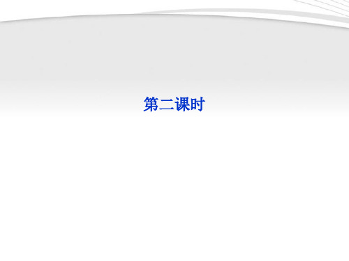 【优化方案】2012高中数学 第1章1.1.2第二课时课件 新人教B版必修5