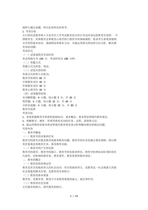 333大纲及题型