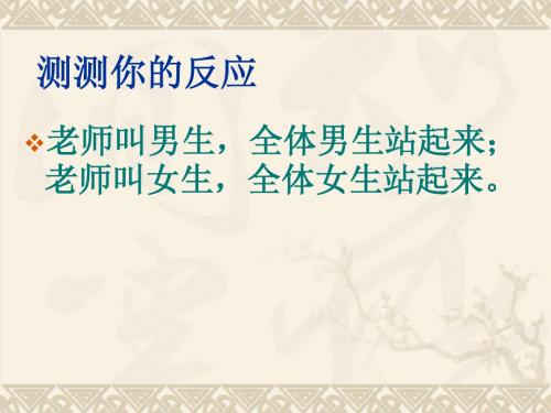 我是男生我是女生