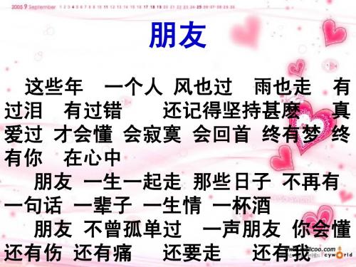 交往伴一生,一生在交往