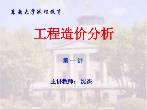 2019最新nA工程造价分析英语