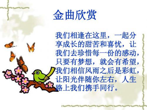 团康活动