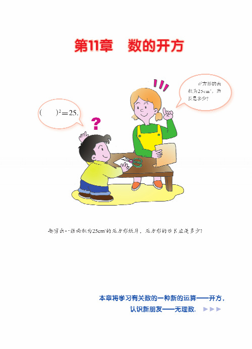 华东师范大学版 初中数学 八年级上册 一课一练 课堂精练 同步练习册_1