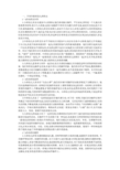 幼儿园大中小班幼儿年龄特点及活动指导要点：总结 计划 汇报 设计 纯word可编辑