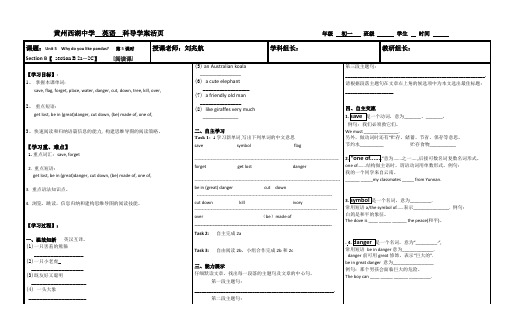 Unit5 Period 5   第五单元导学案