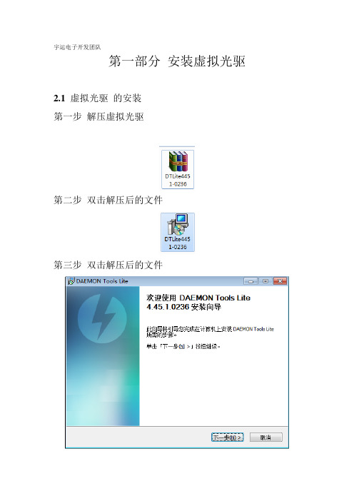 PADS安装说明