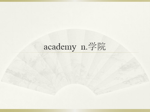 人教版高一英语单词汇总(5-9单元)