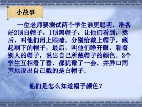 2.1.1合情推理讲课用