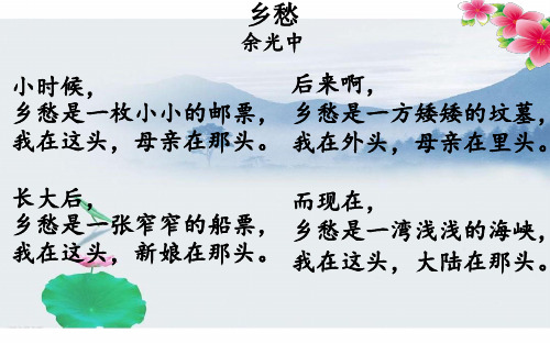苏幕遮-范仲淹(上课)