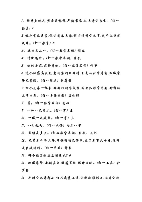 智投汇文综合高中数学知识竞赛