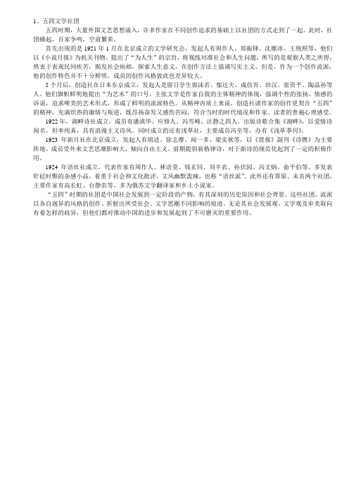 兰州大学考研中国现当代专业复试历年面试题