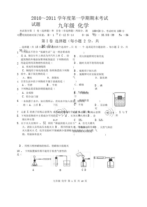 高新一中第一学期期末考试试题