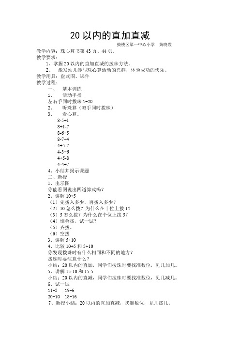 20以内的直加直减