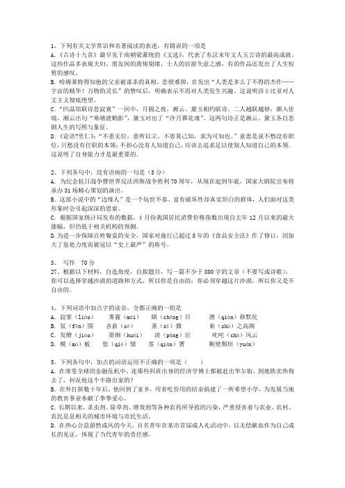 2011台湾省高考语文试卷答案、考点详解以及2016预测考试答题技巧