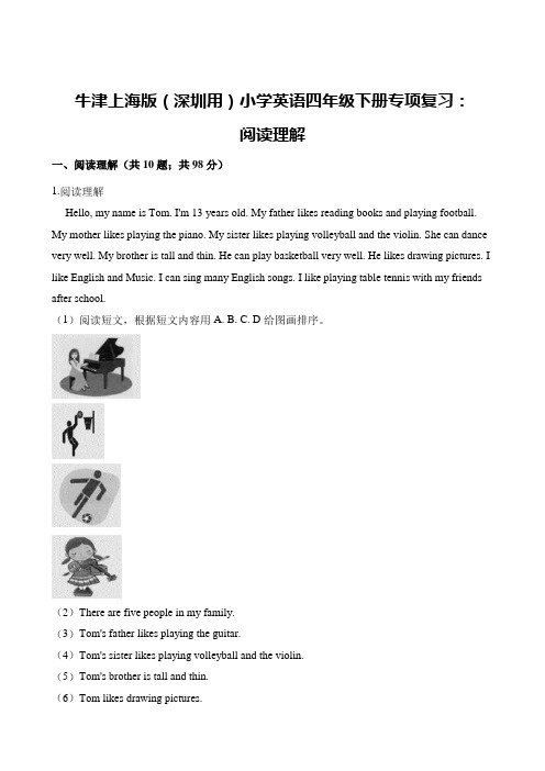 牛津上海版(三起)四年级下册英语试题-专项复习：阅读理解 (含解析)