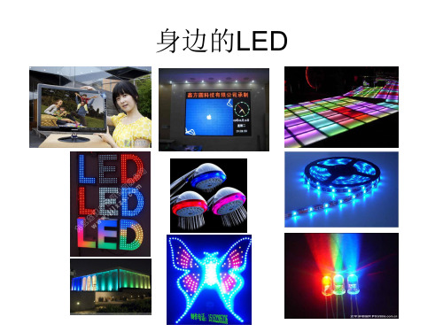 LED芯片制造工艺基础培训