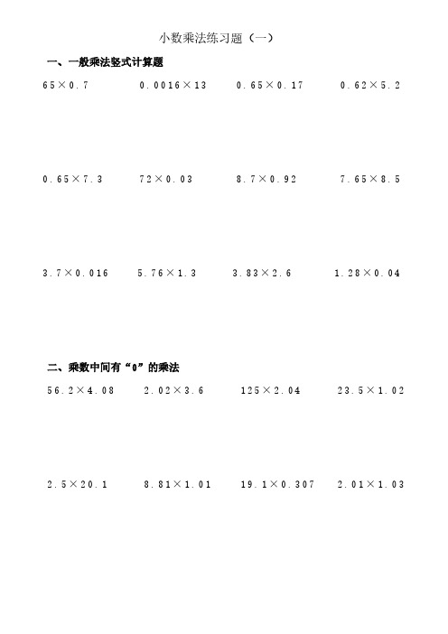 六年级数学下册乘除法竖式计算巩固训练卡(200题)┃计算大作战