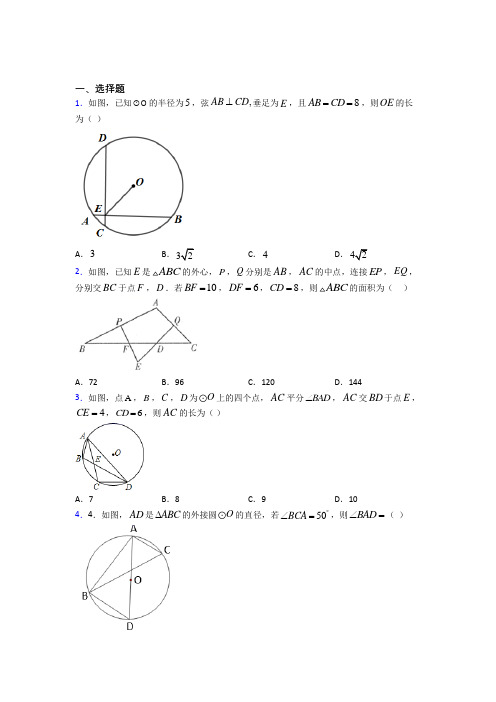 【苏科版】初三数学下期中试题附答案 (2)
