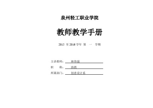 数控加工与编程进度表