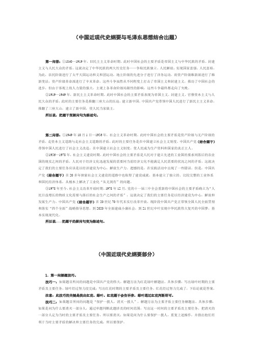 政治分析题36题解题技巧