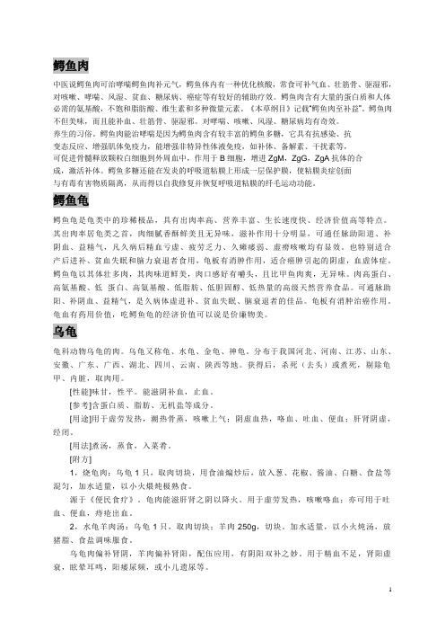 菜品营养价值