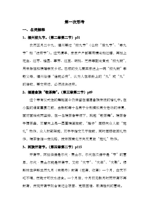 2017年电大民族与宗教形考