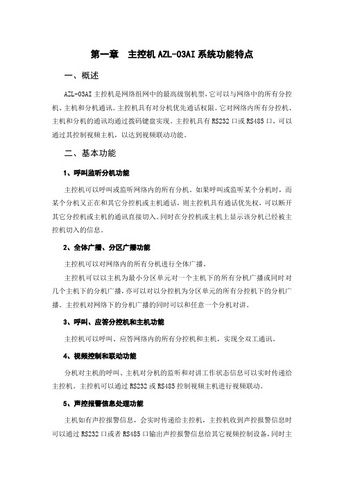 CCTV培训手册