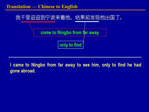 汉译英示范练习