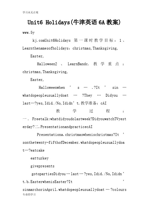 Unit6 Holidays(牛津英语6A上课学习上课学习教案)