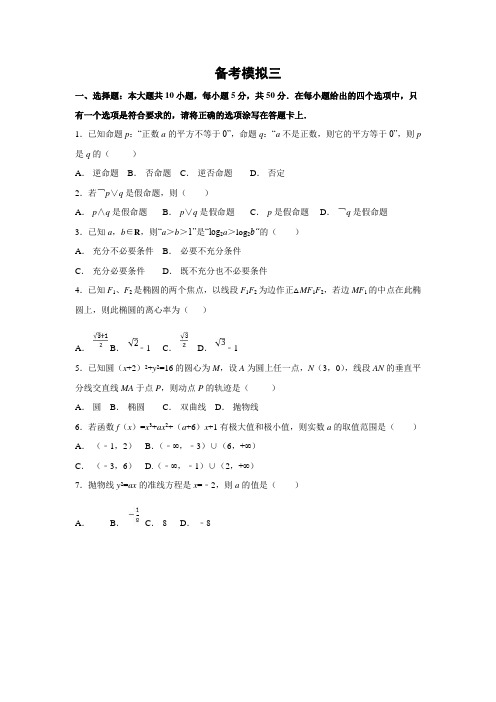 云南省峨山彝族自治县第一中学2017-2018学年高二上学