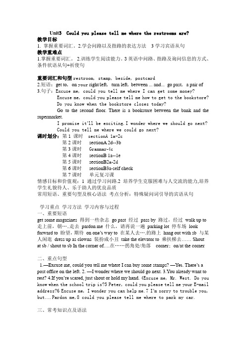 英语人教版九年级全册unit3 教学设计